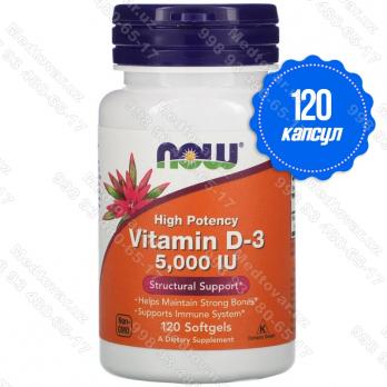 Vitamin D3 в Ташкенте.