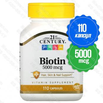 Biotin 5000 mcg